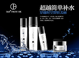 化妆品海报设计