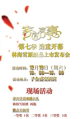 婚博會x展架宣傳