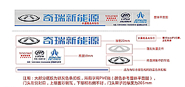 奇瑞新能源門頭圖片