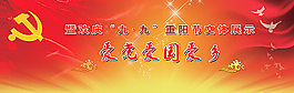 重陽節文體活動背景圖片