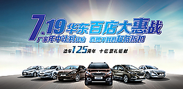 購車優(yōu)惠打折廣告圖片