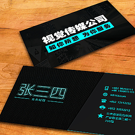 蓝色发光酷炫名片图片