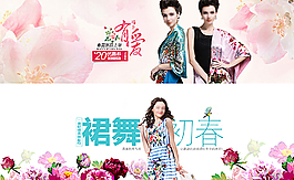 淘寶女裝海報(bào)圖片