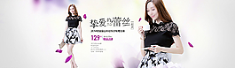 淘寶女裝海報(bào)圖片