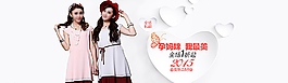 淘寶女裝海報(bào)圖片