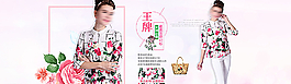 淘寶女裝海報(bào)圖片