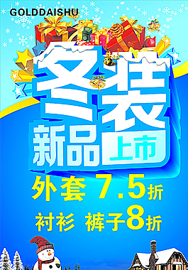 服裝海報圖片
