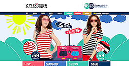 淘寶首頁裝修圖片