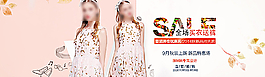 女裝海報(bào)圖片