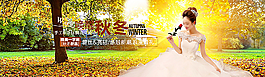 淘寶婚紗秋冬裝圖片