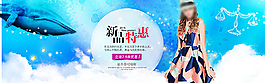女裝海報(bào)圖片