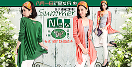 女裝海報圖片