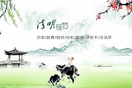 清明節(jié) 素材 海報 單頁 banner