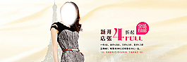 女裝淘寶海報圖片
