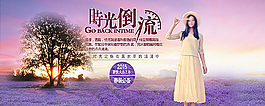 夏季女裝全屏海報(bào)圖片