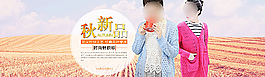 淘寶秋季女裝針織衫全屏海報圖片