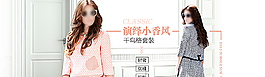 女裝首頁海報圖片