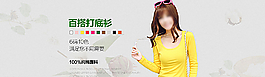女裝首頁海報圖片