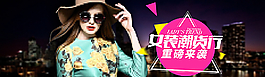 女裝炫酷海報設(shè)計圖片