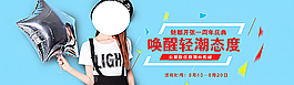 女裝海報圖片