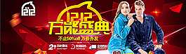 雙12睡衣圖片