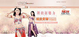 店鋪裝修首頁海報圖片