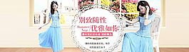 女裝促銷(xiāo)海報(bào)圖片