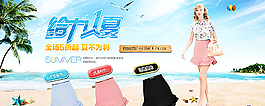 女裝半身裙海報(bào)圖片