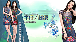 女裝海報圖片