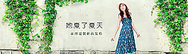 淘寶夏天女裝促銷海報圖片