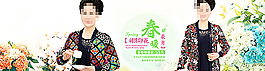 女裝海報(bào)圖片