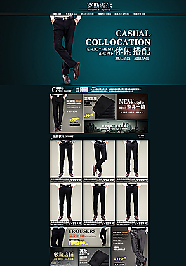 淘寶男裝首頁圖片