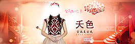 淘寶女裝全屏海報(bào)圖片