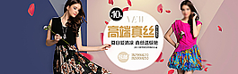 女裝海報(bào)圖片