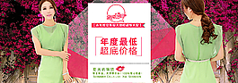 女裝海報(bào)圖片