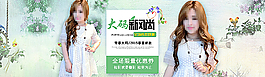 淘寶首頁春夏海報圖片