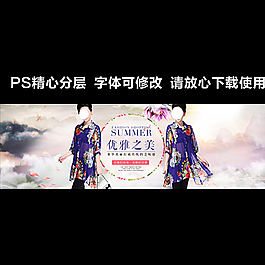 淘寶女裝首屏海報圖片