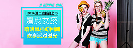 2016夏季女裝