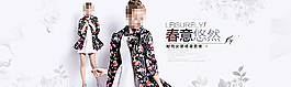 夏季女裝全屏海報圖片