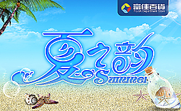 蓝色大气清爽海报图片
