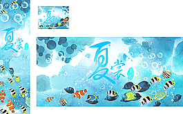 夏季图片