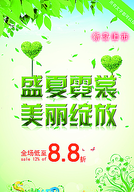夏季圖片