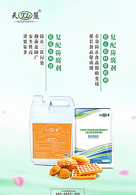 夏季海報圖片