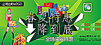 夏季海报图片