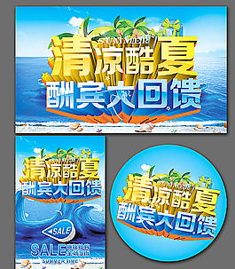 夏季图片