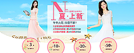 女裝夏季連衣裙海報圖片