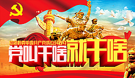 建黨節(jié)圖片