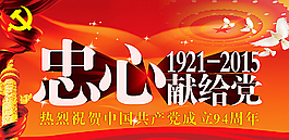 建黨節(jié)圖片