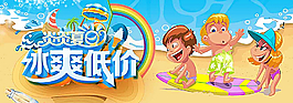 夏季海报图片