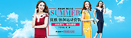 夏季女裝海報(bào)圖片